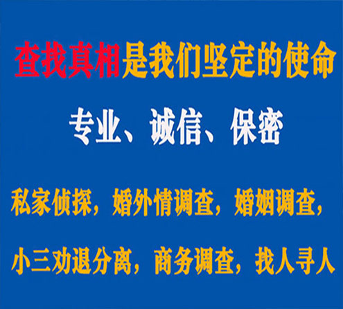 关于韩城敏探调查事务所